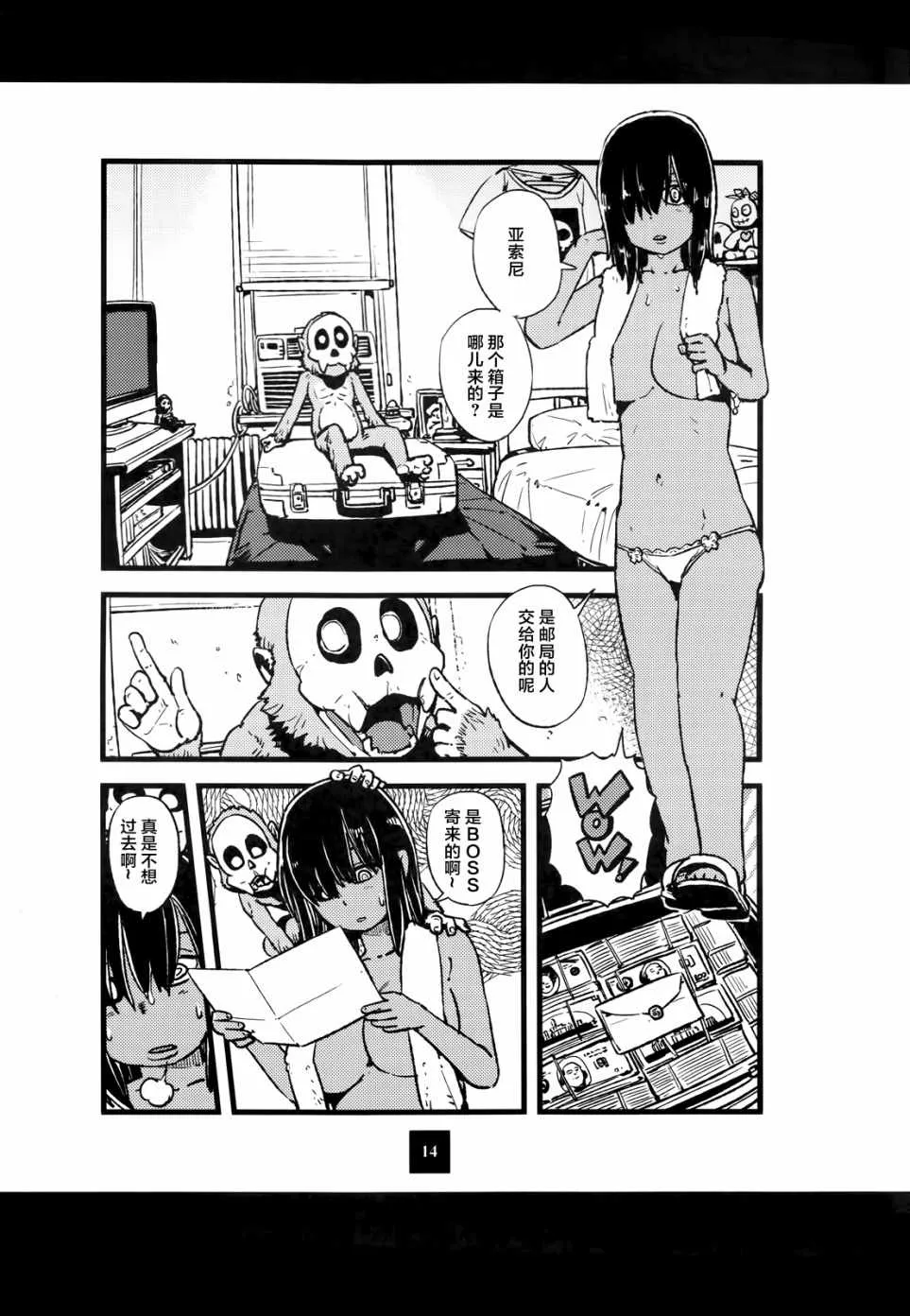 猫娘道草日记 C93官方同人 第14页