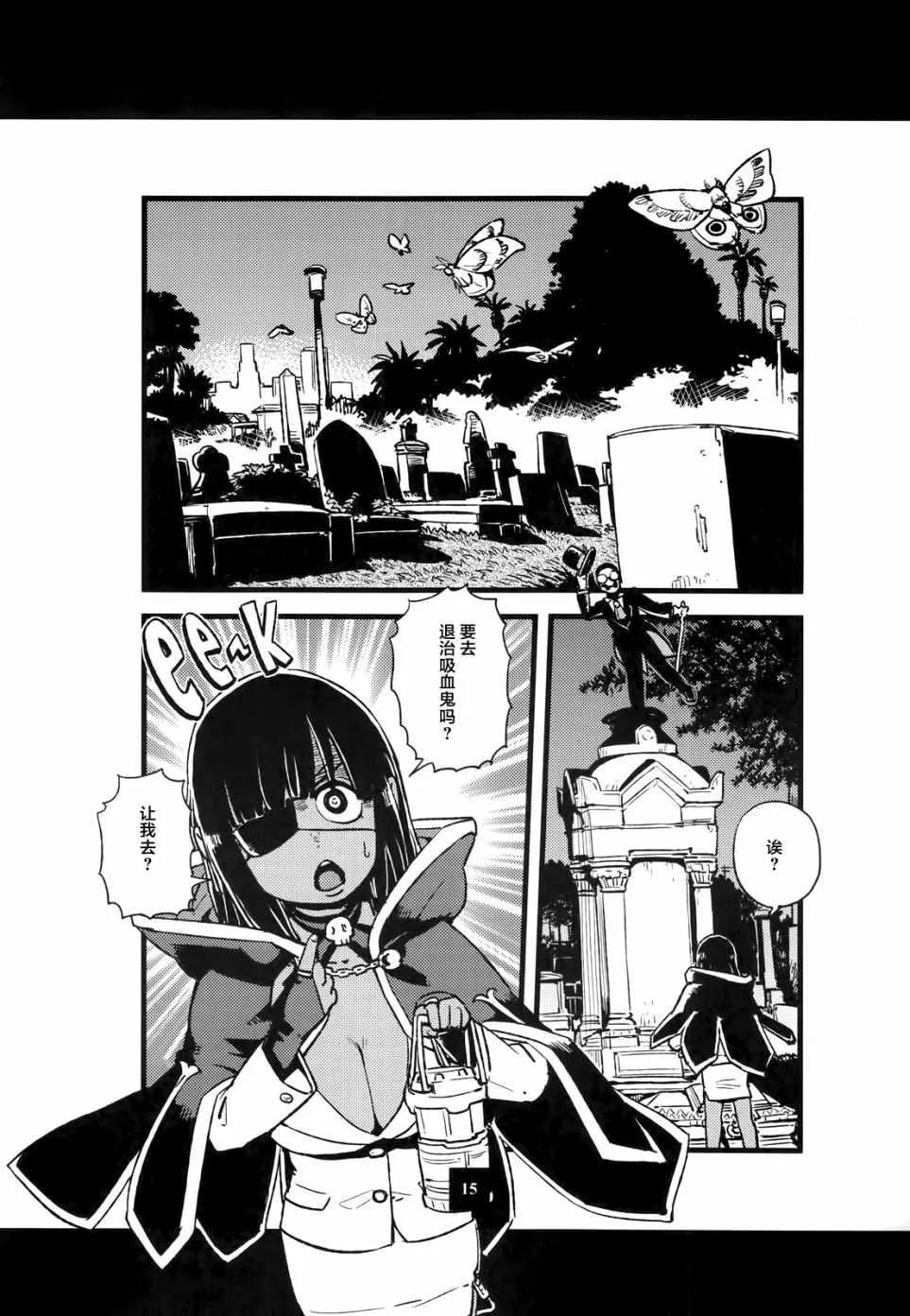 猫娘道草日记 C93官方同人 第15页