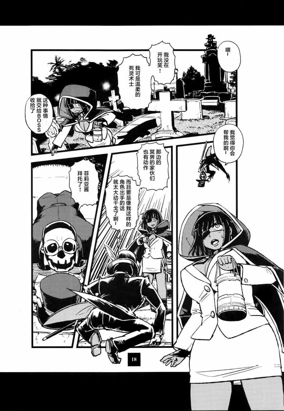 猫娘道草日记 C93官方同人 第18页