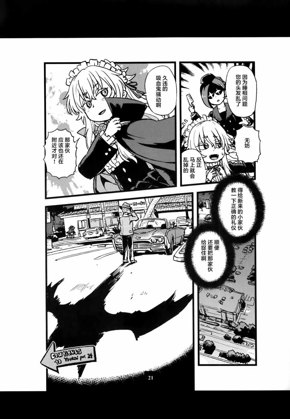 猫娘道草日记 C93官方同人 第21页
