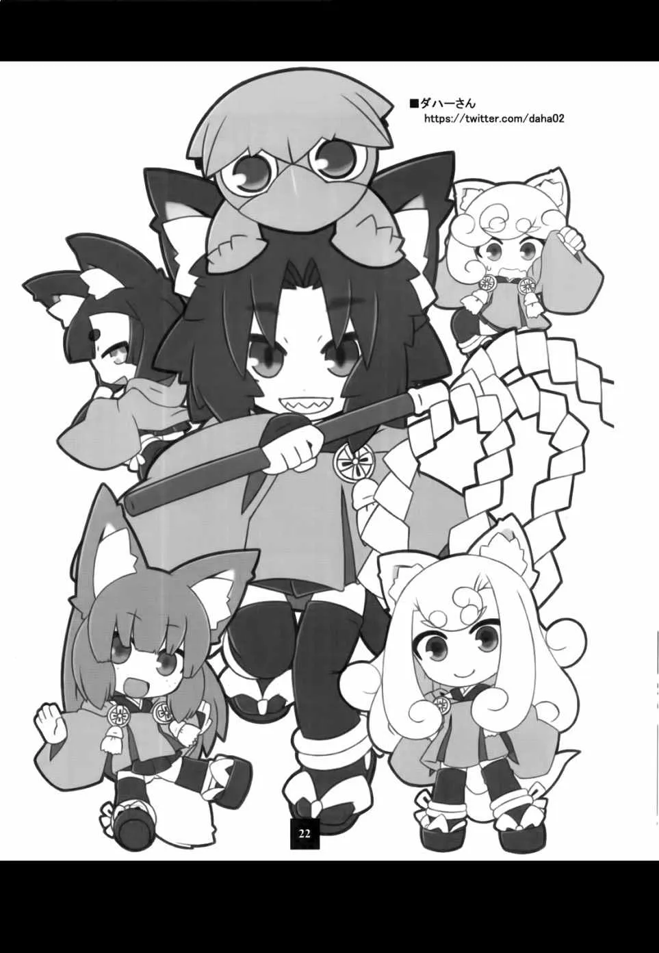猫娘道草日记 C93官方同人 第22页