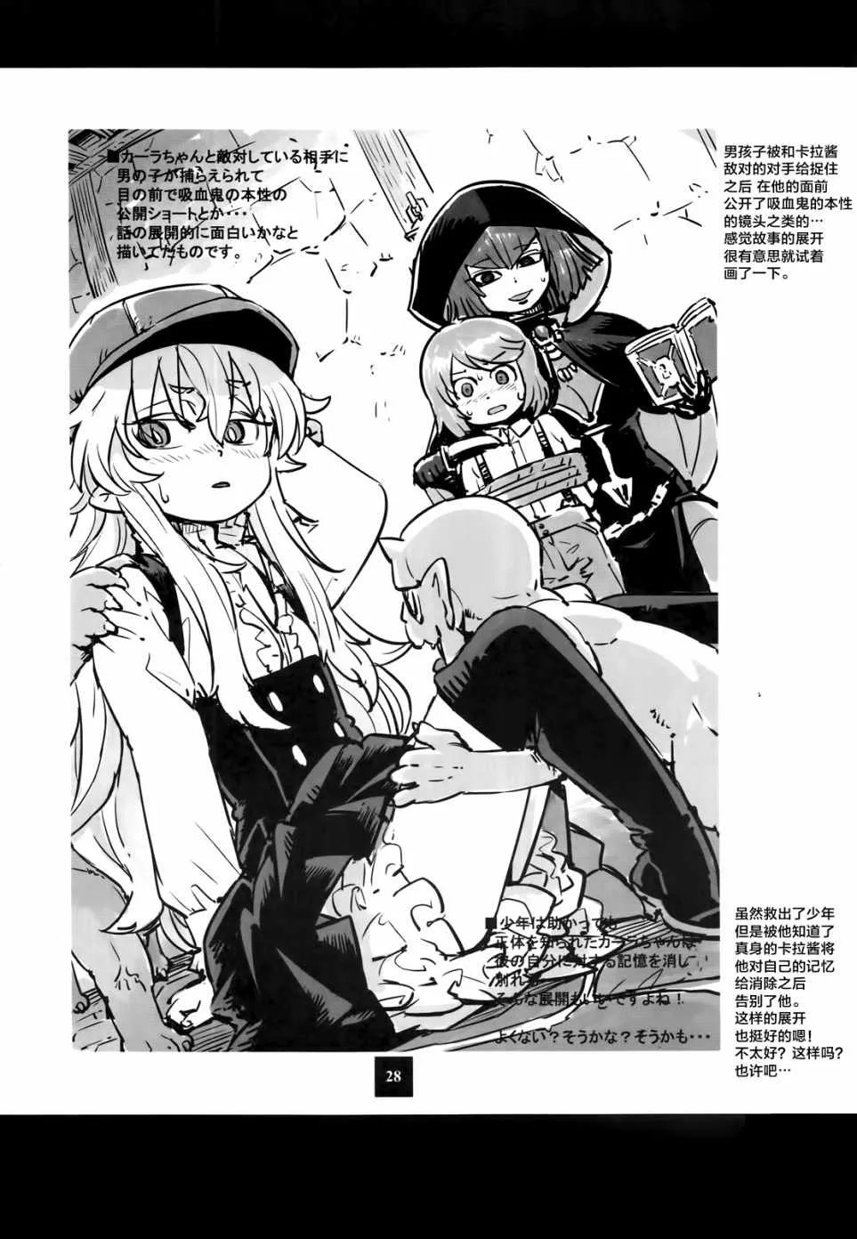猫娘道草日记 C93官方同人 第28页