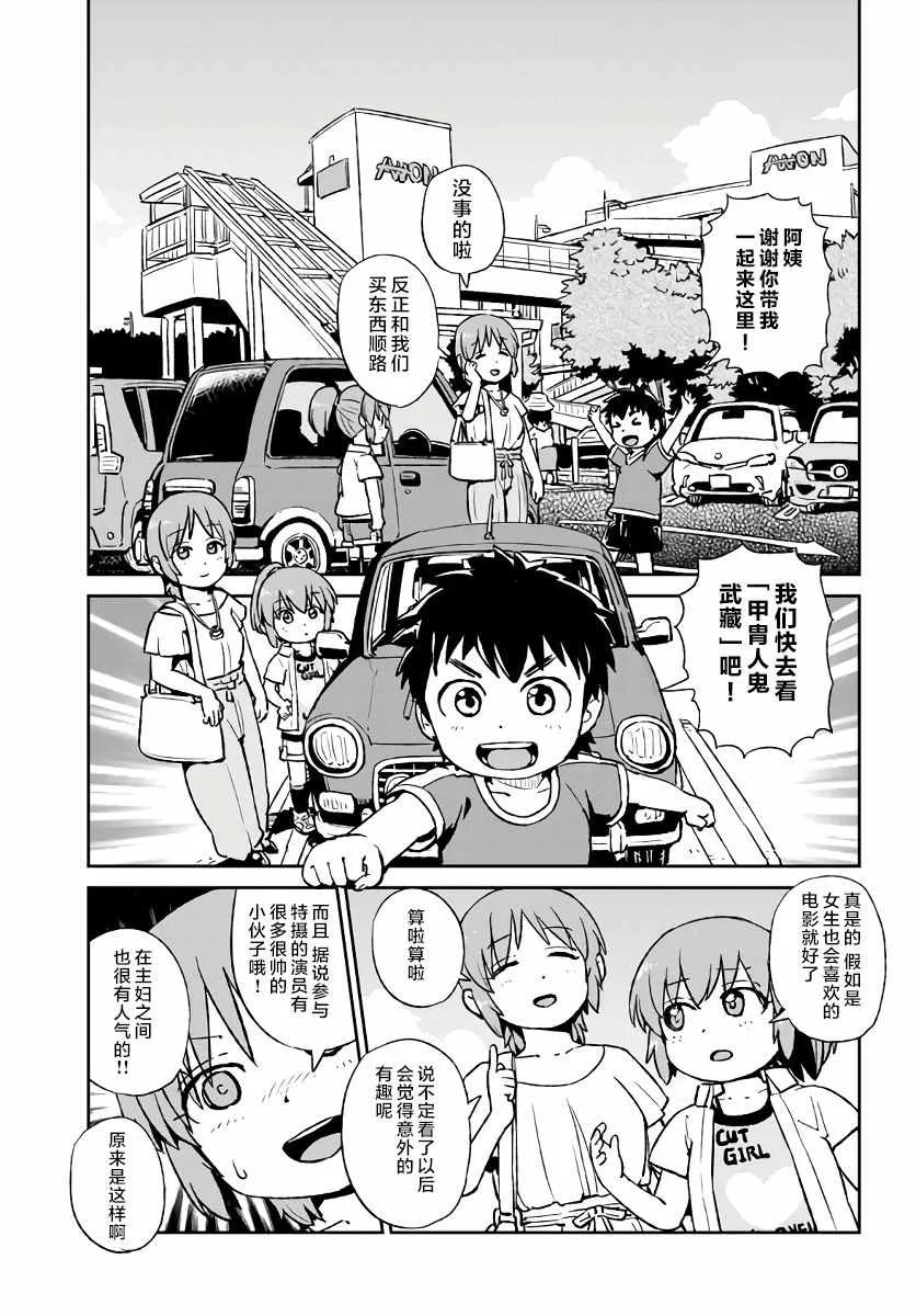 第119话 第1页