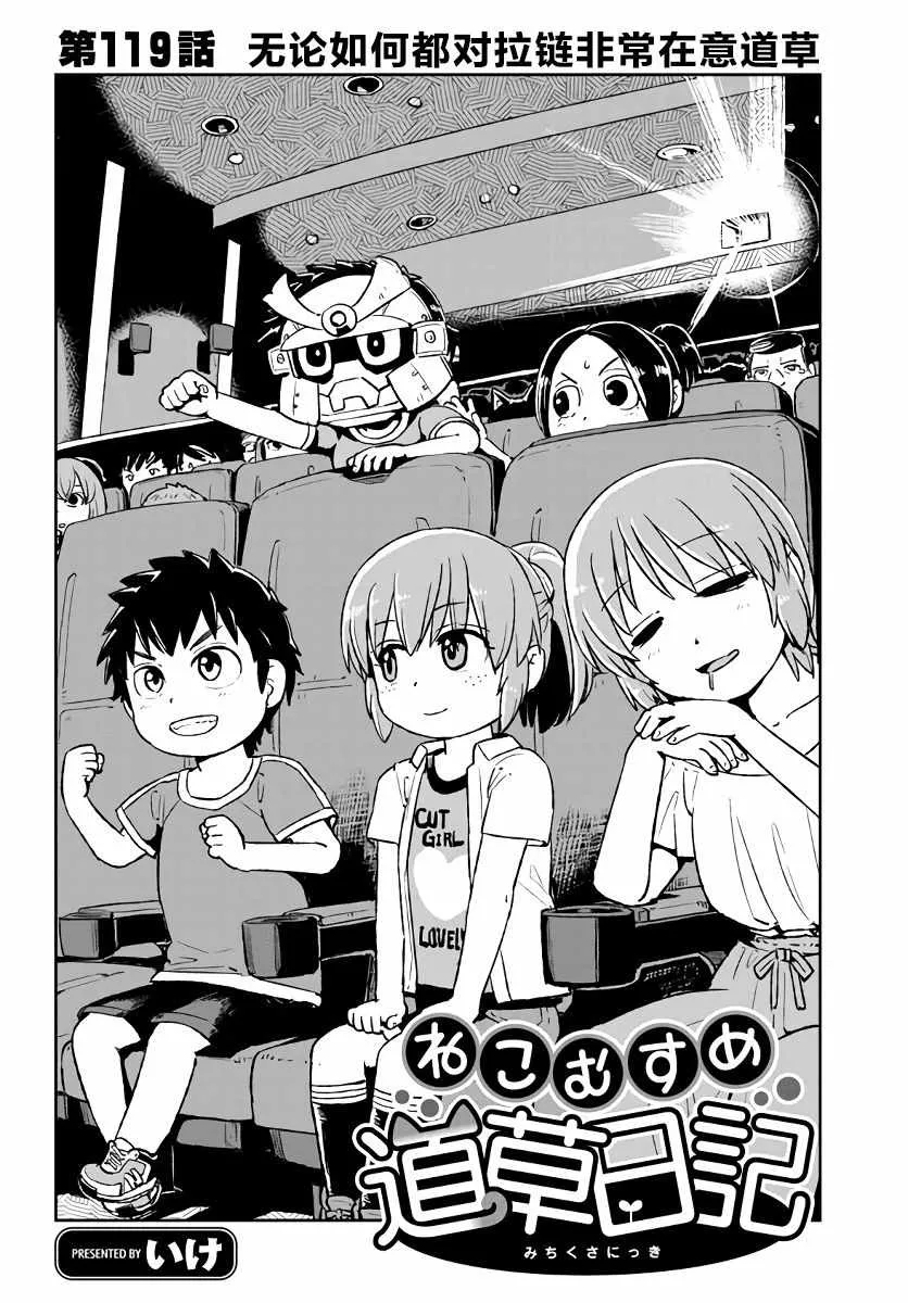 第119话 第2页