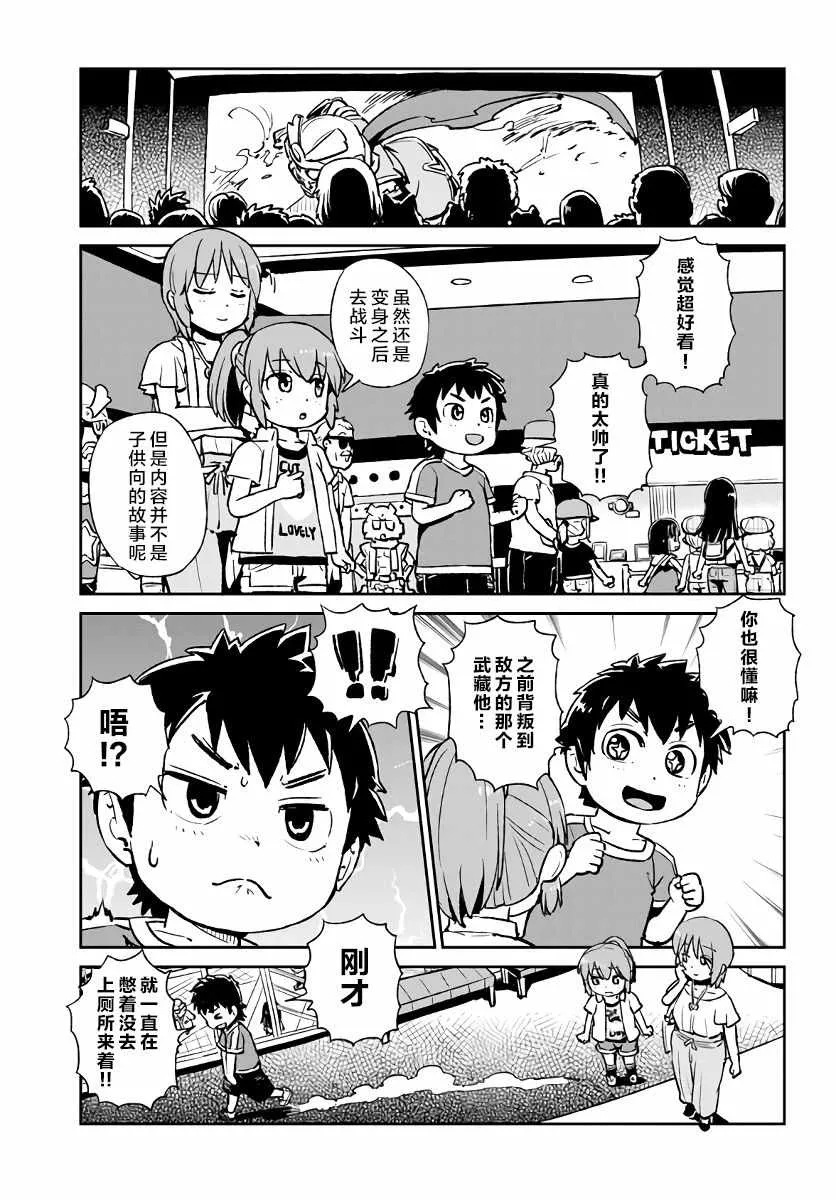 第119话 第3页