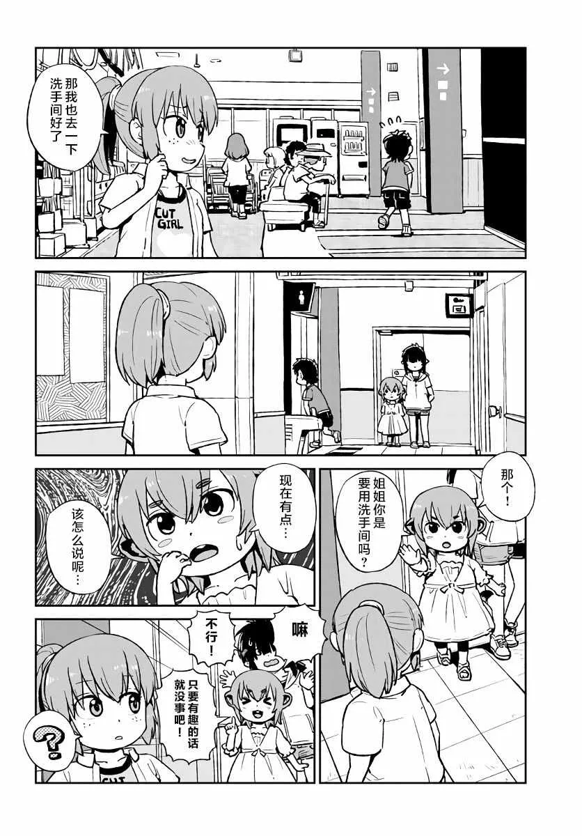 第119话 第4页