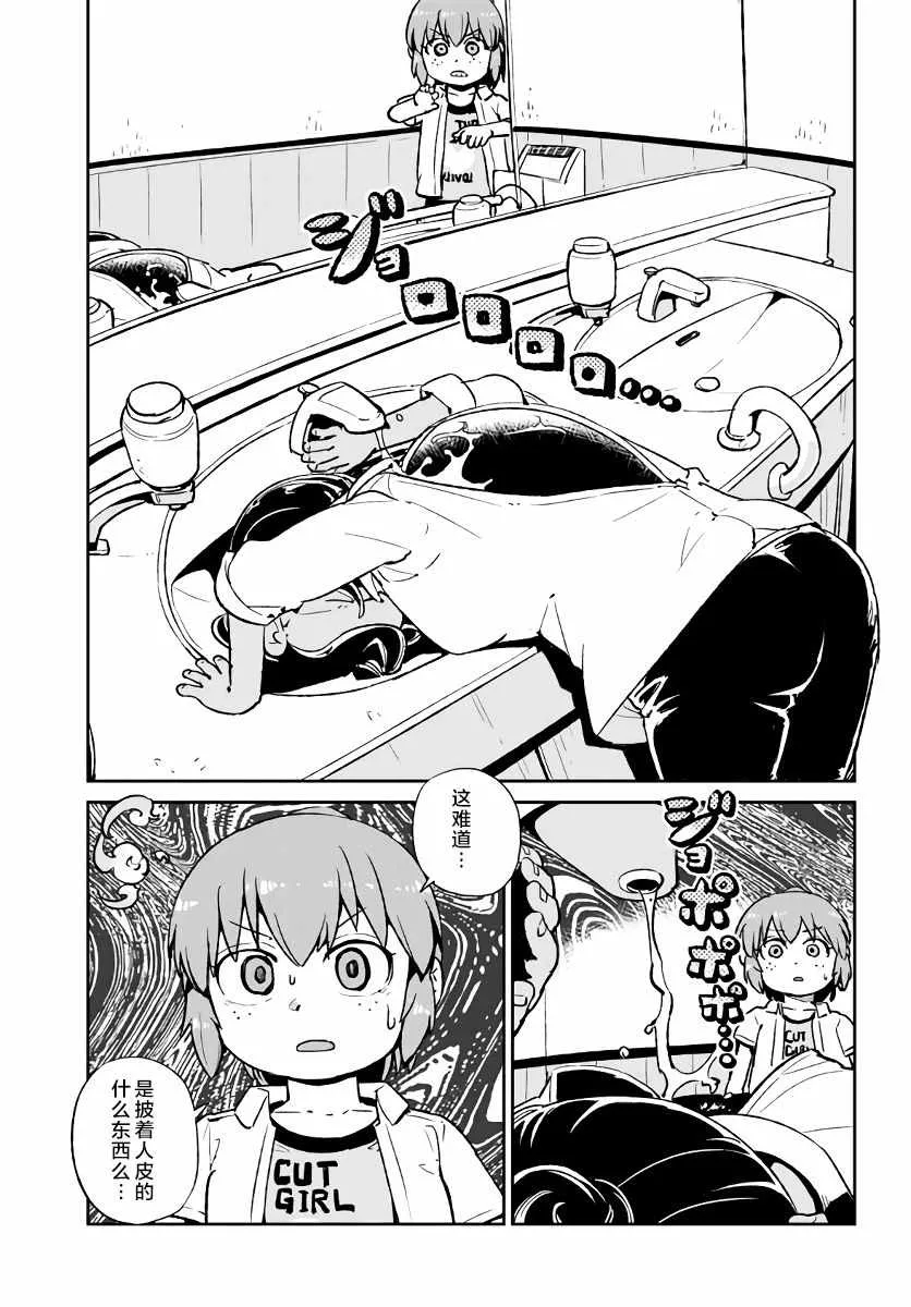 第119话 第5页