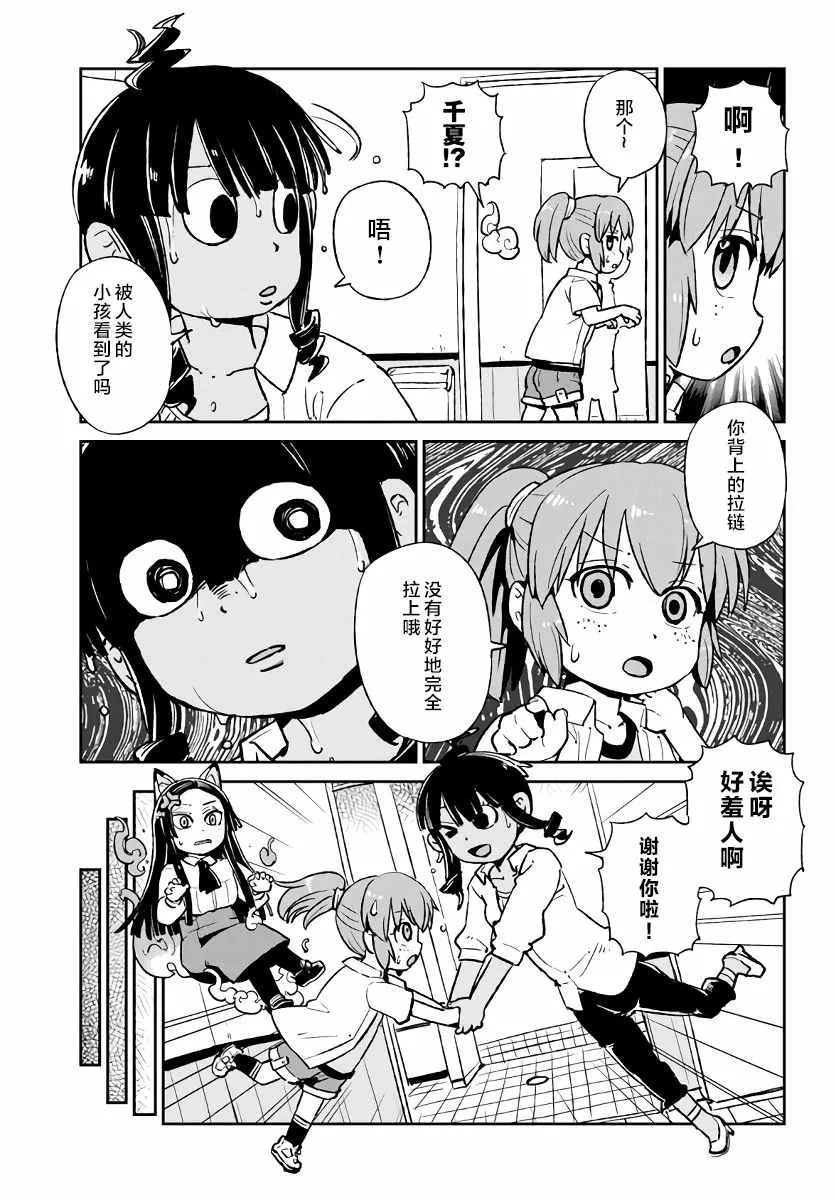 第119话 第7页