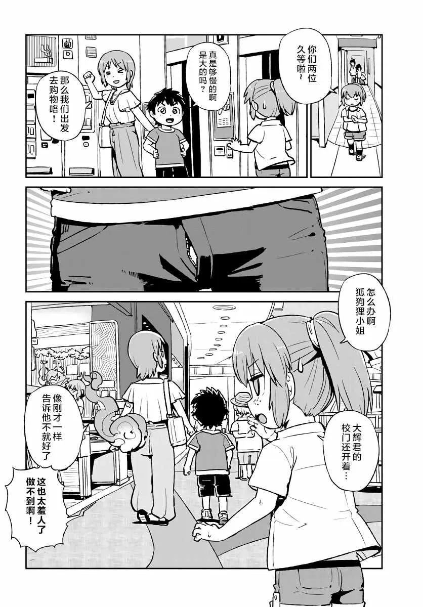 第119话 第8页