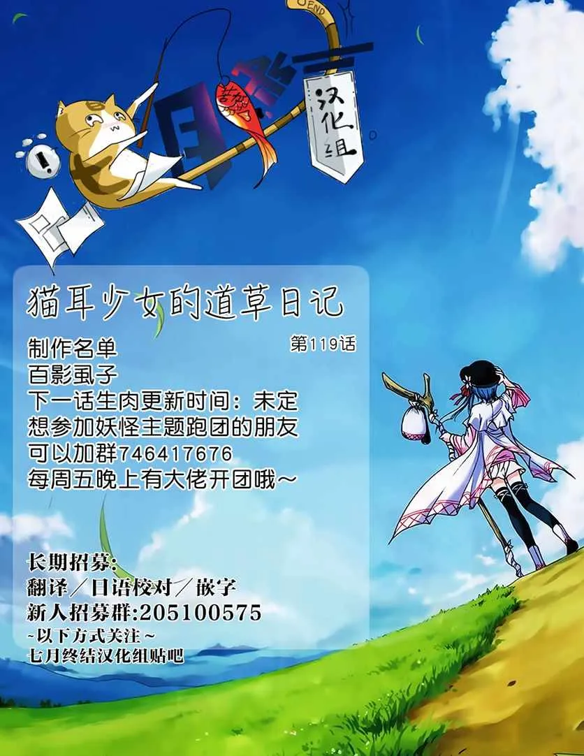 第119话 第9页