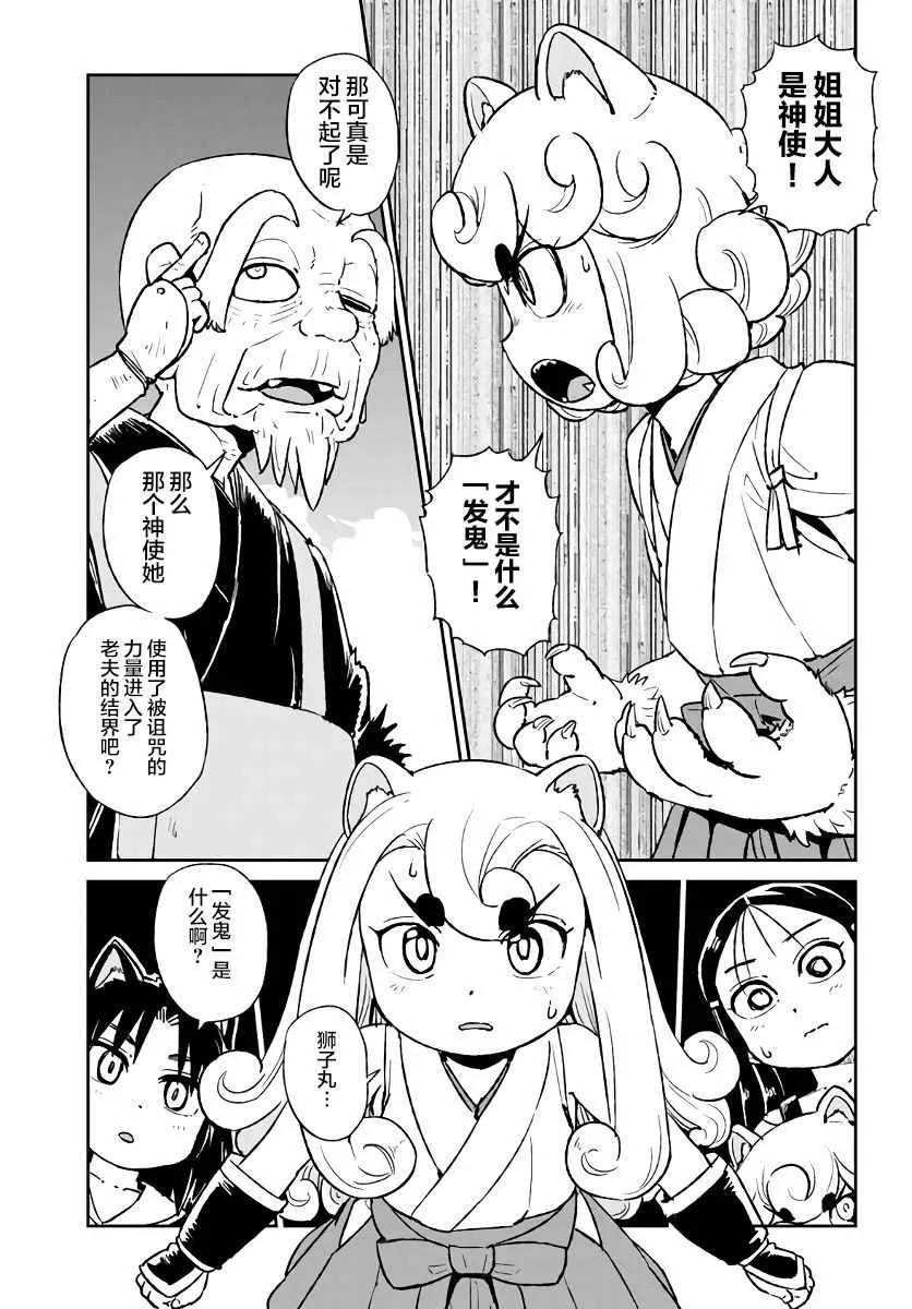 第118话 第1页