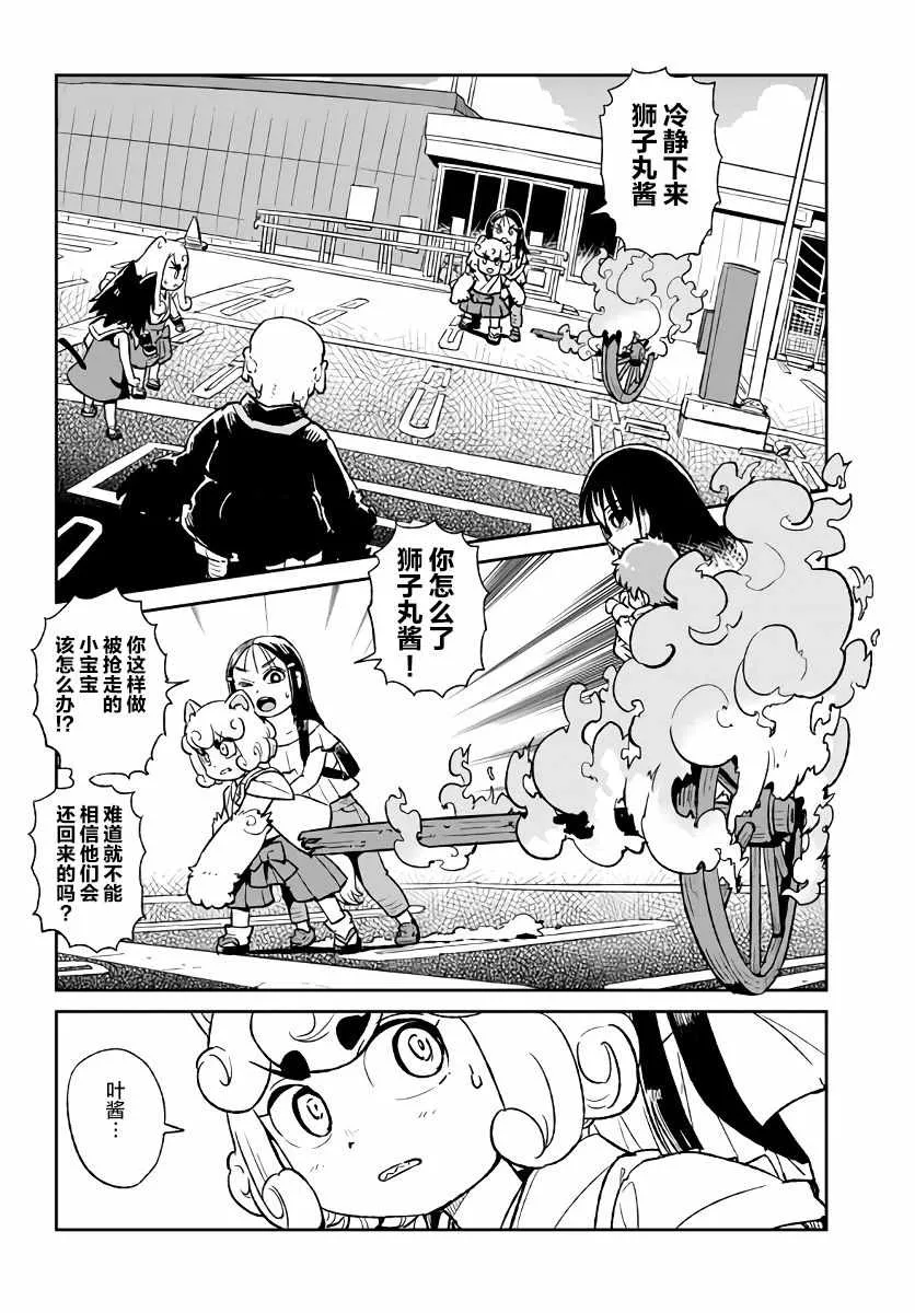 第118话 第2页