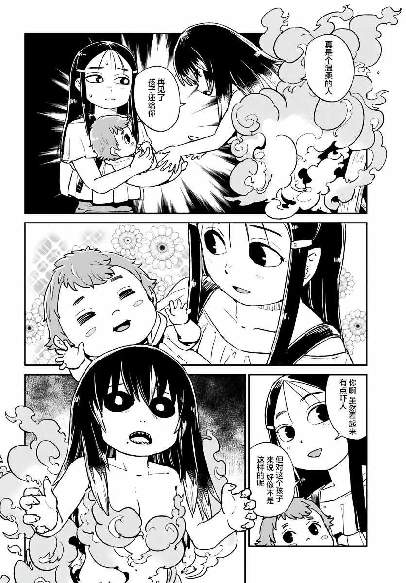 第118话 第4页