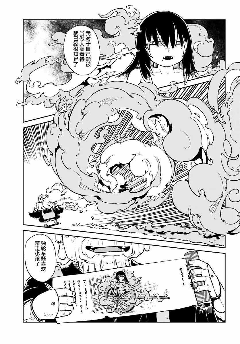 第118话 第5页