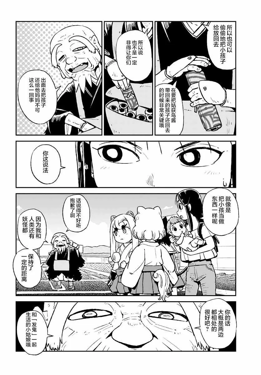 第118话 第6页