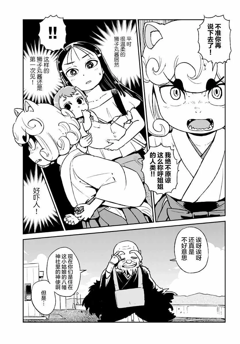 第118话 第7页