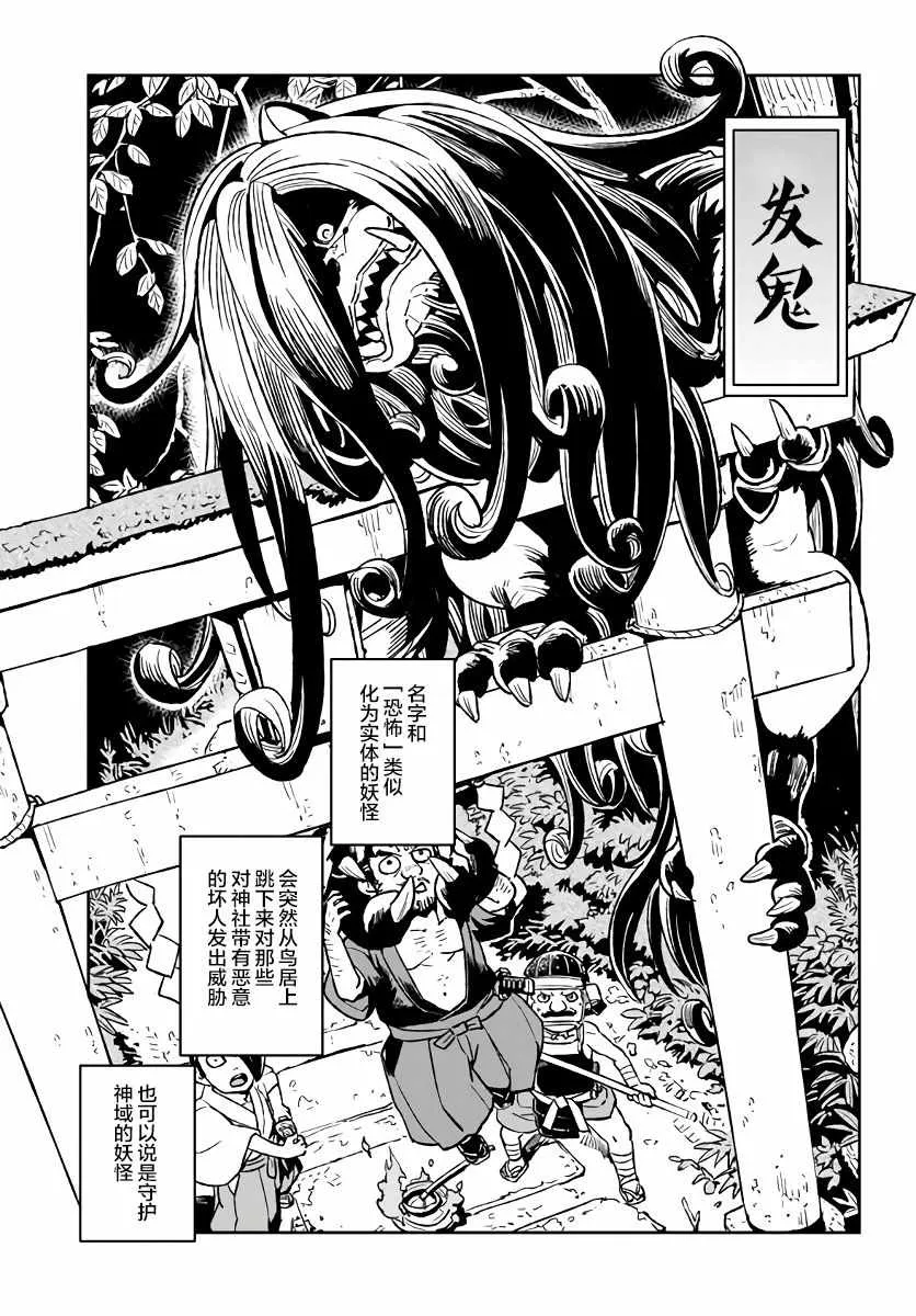第118话 第9页