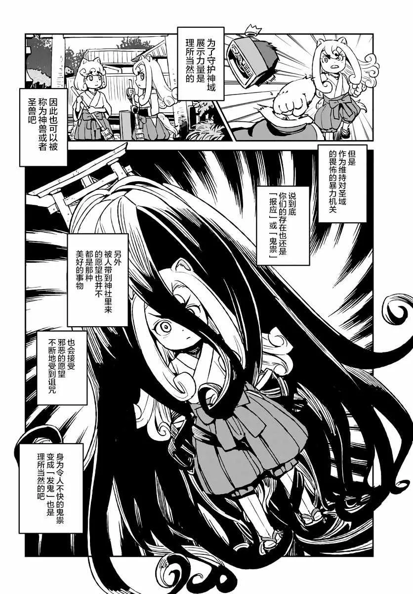 第118话 第10页