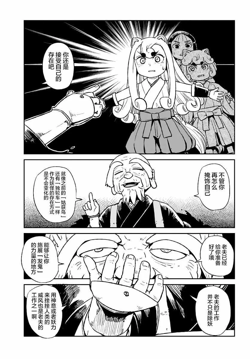 第118话 第11页