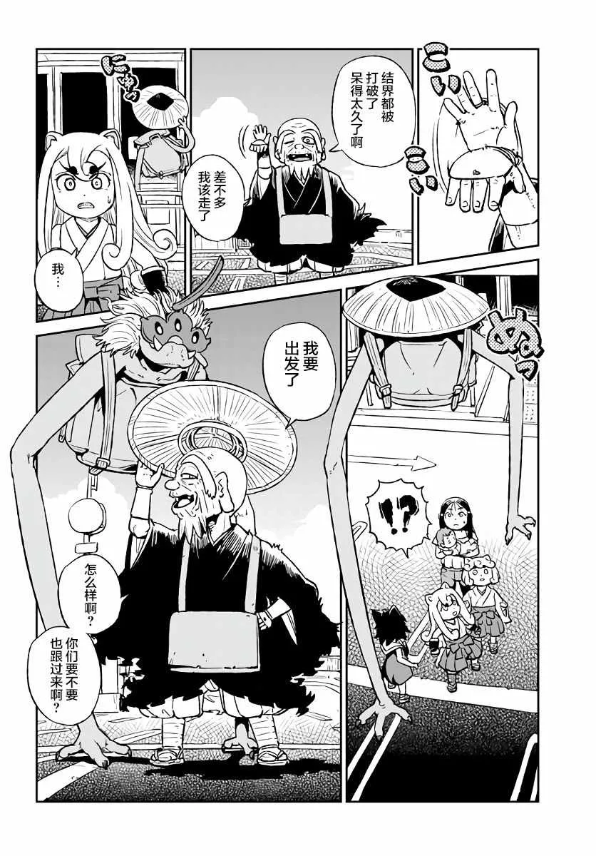 第118话 第12页