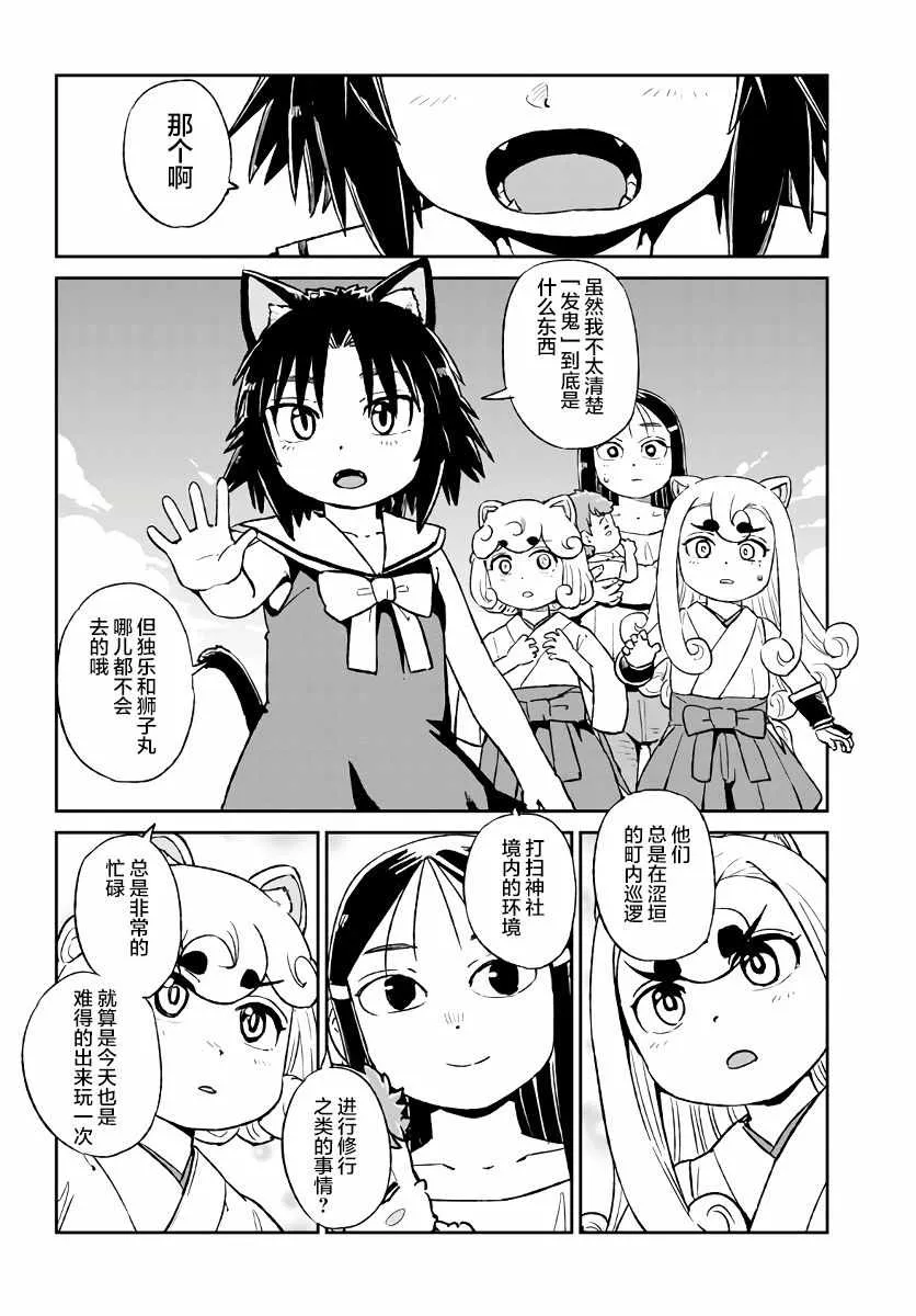 第118话 第14页