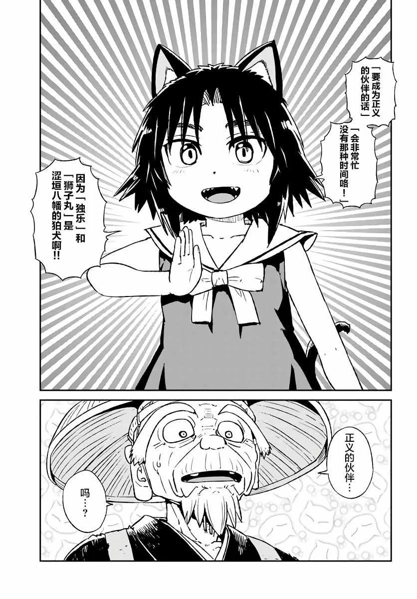 第118话 第15页
