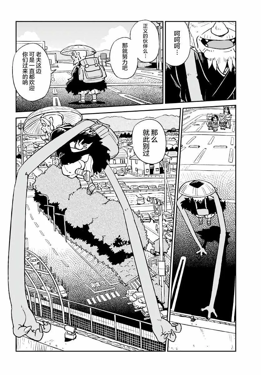 第118话 第16页