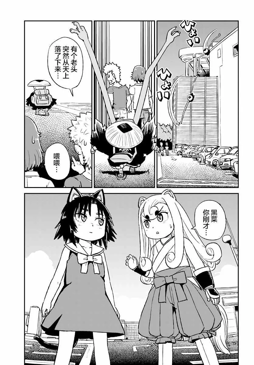 第118话 第17页