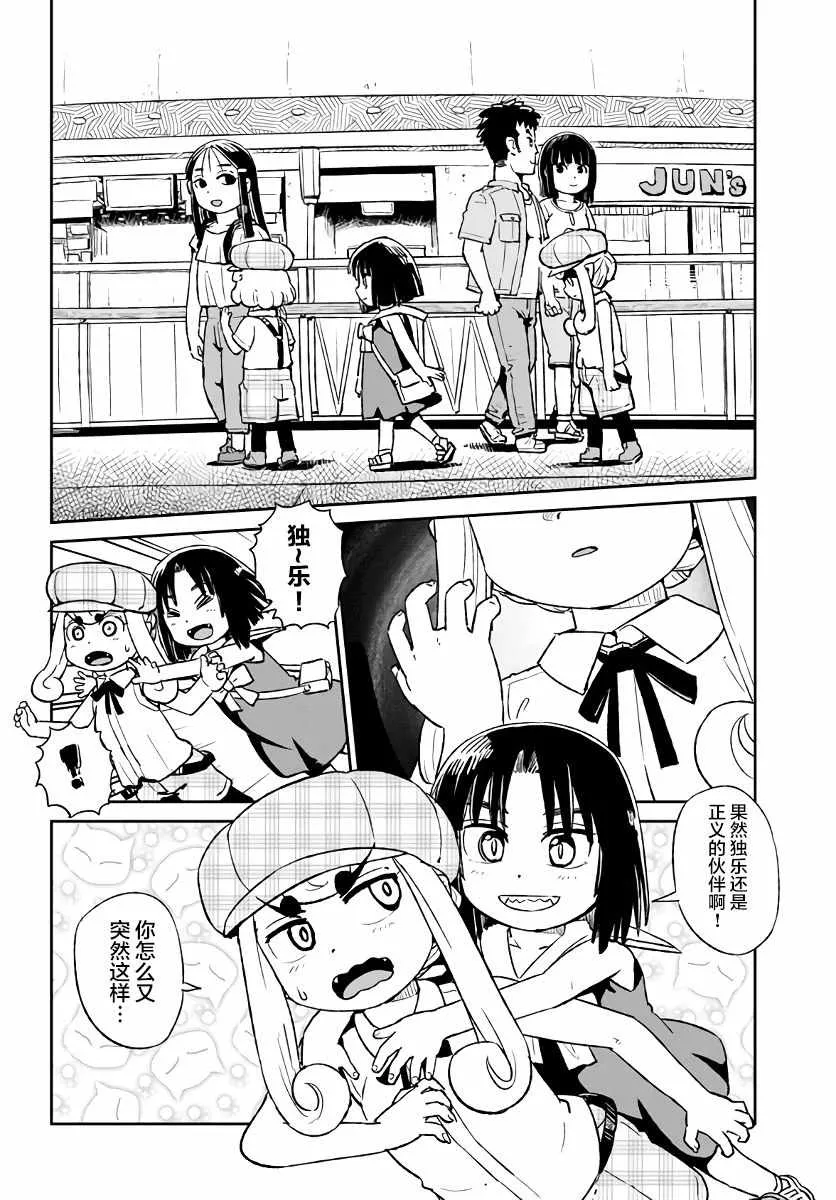第118话 第22页