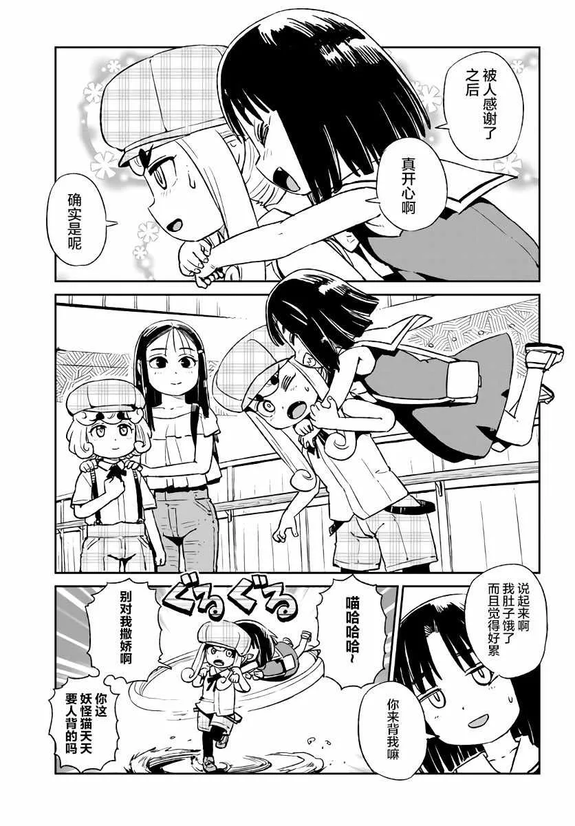 第118话 第23页