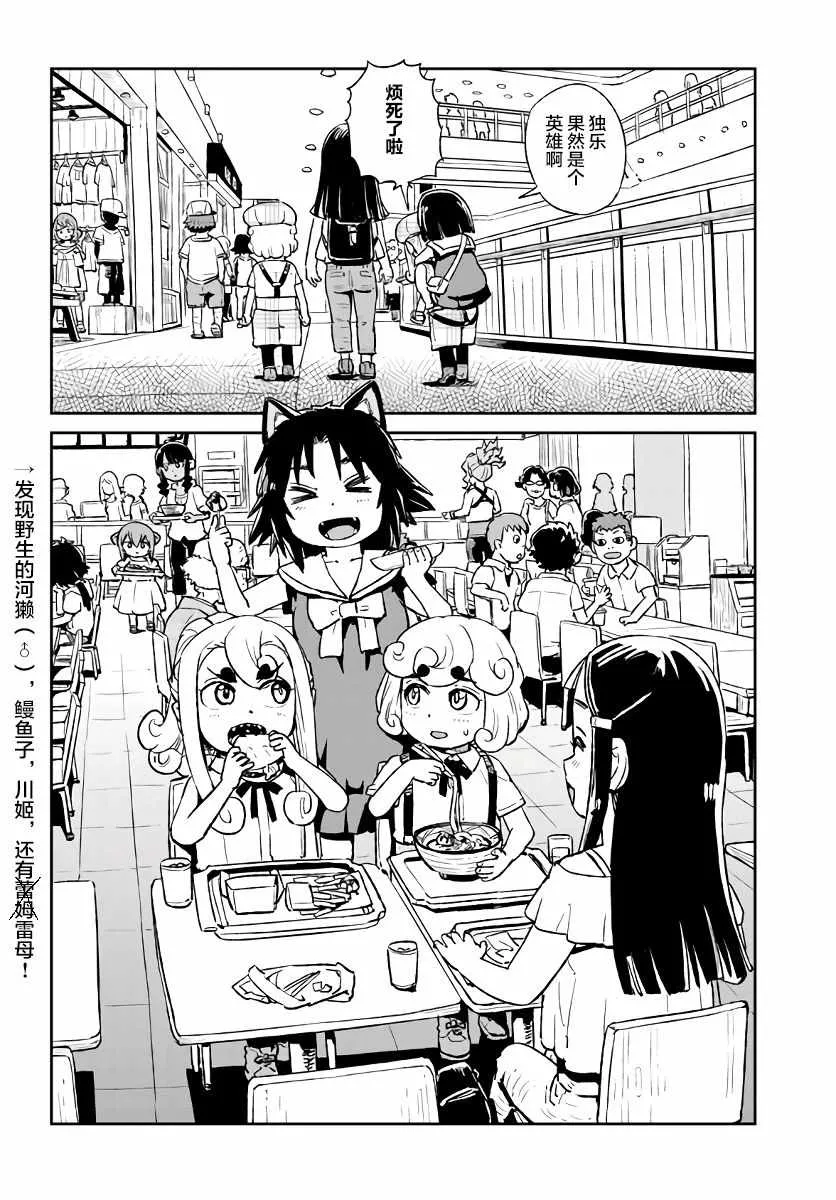 第118话 第24页