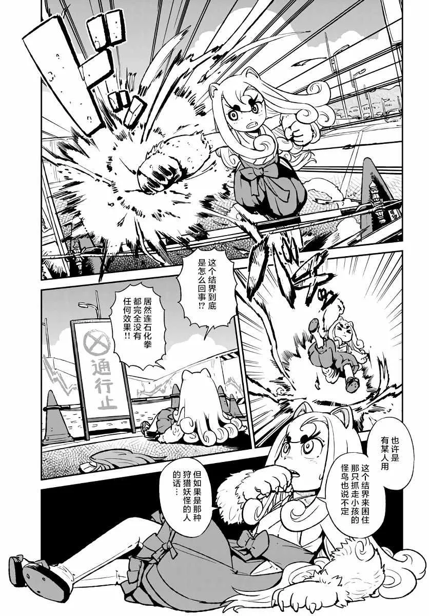 第117话 第1页