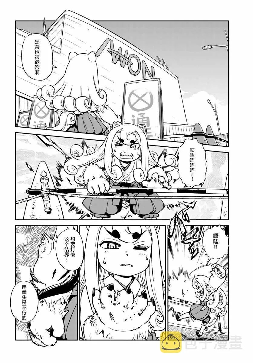 第117话 第2页