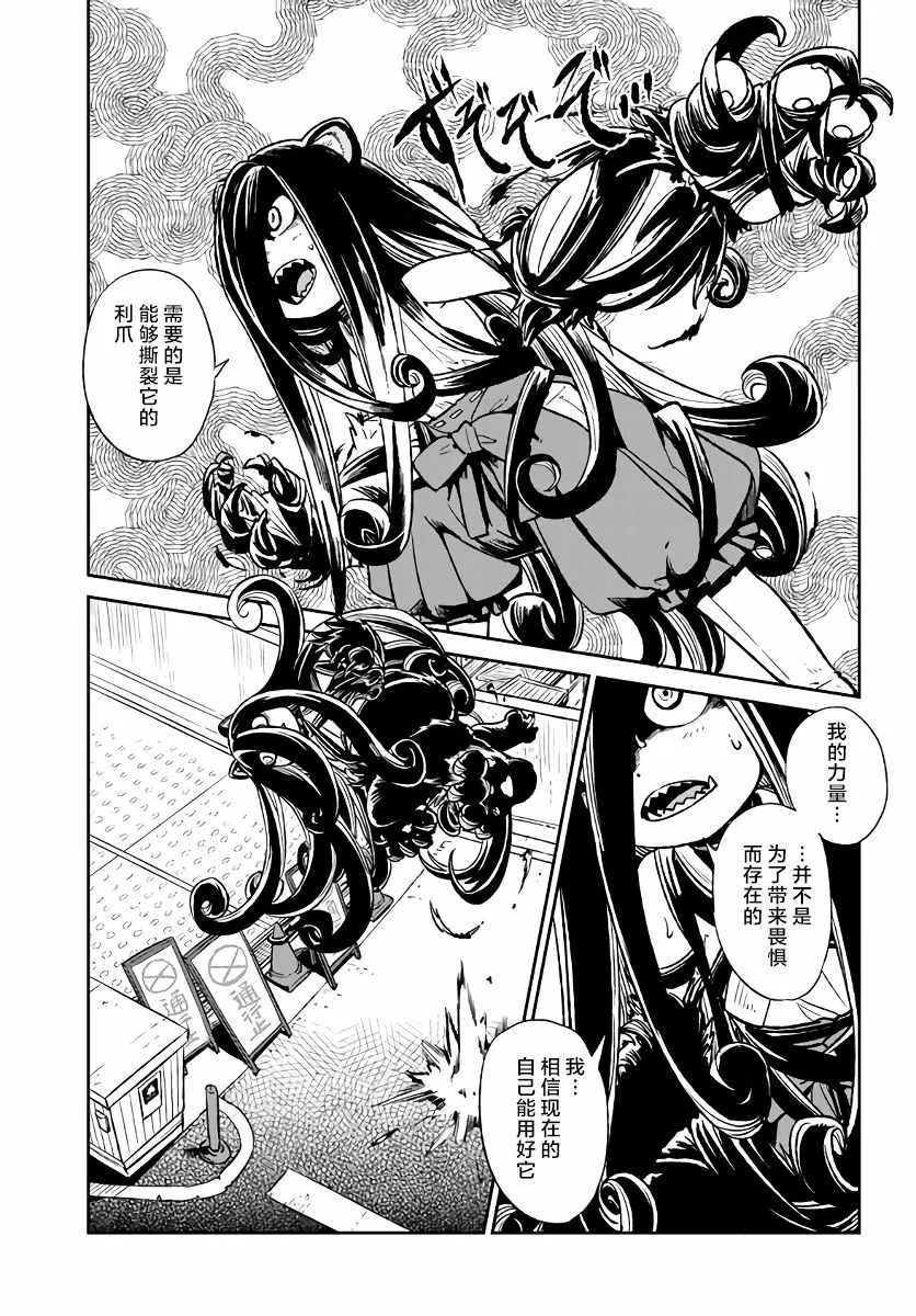 第117话 第3页