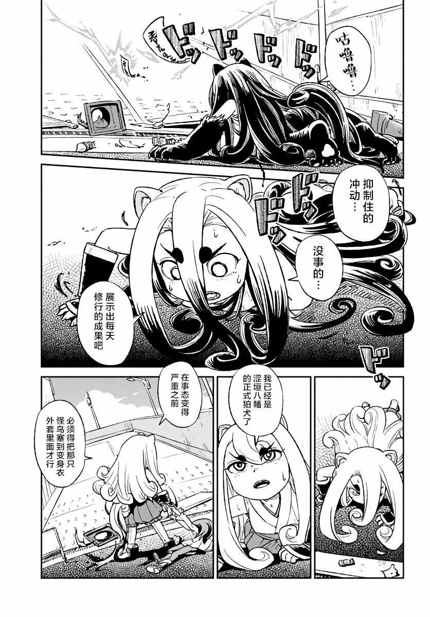 第117话 第5页