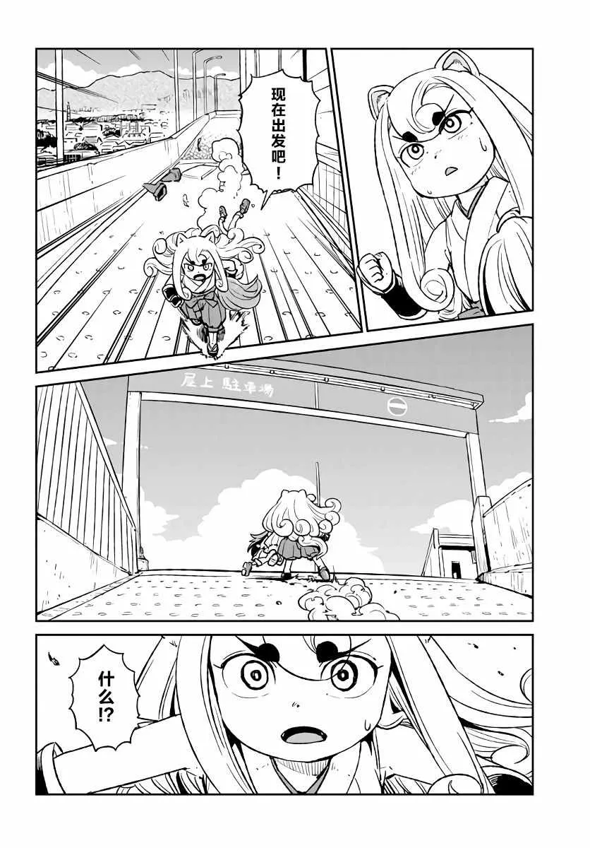 第117话 第6页