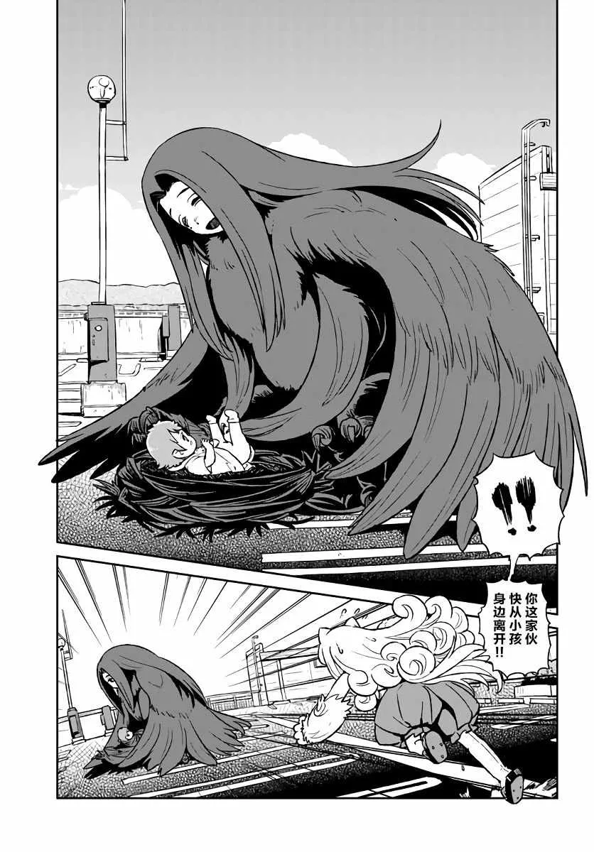 第117话 第7页