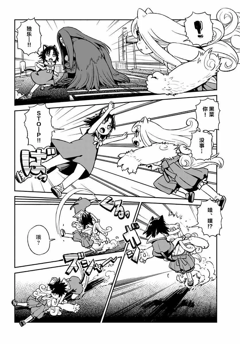 第117话 第8页