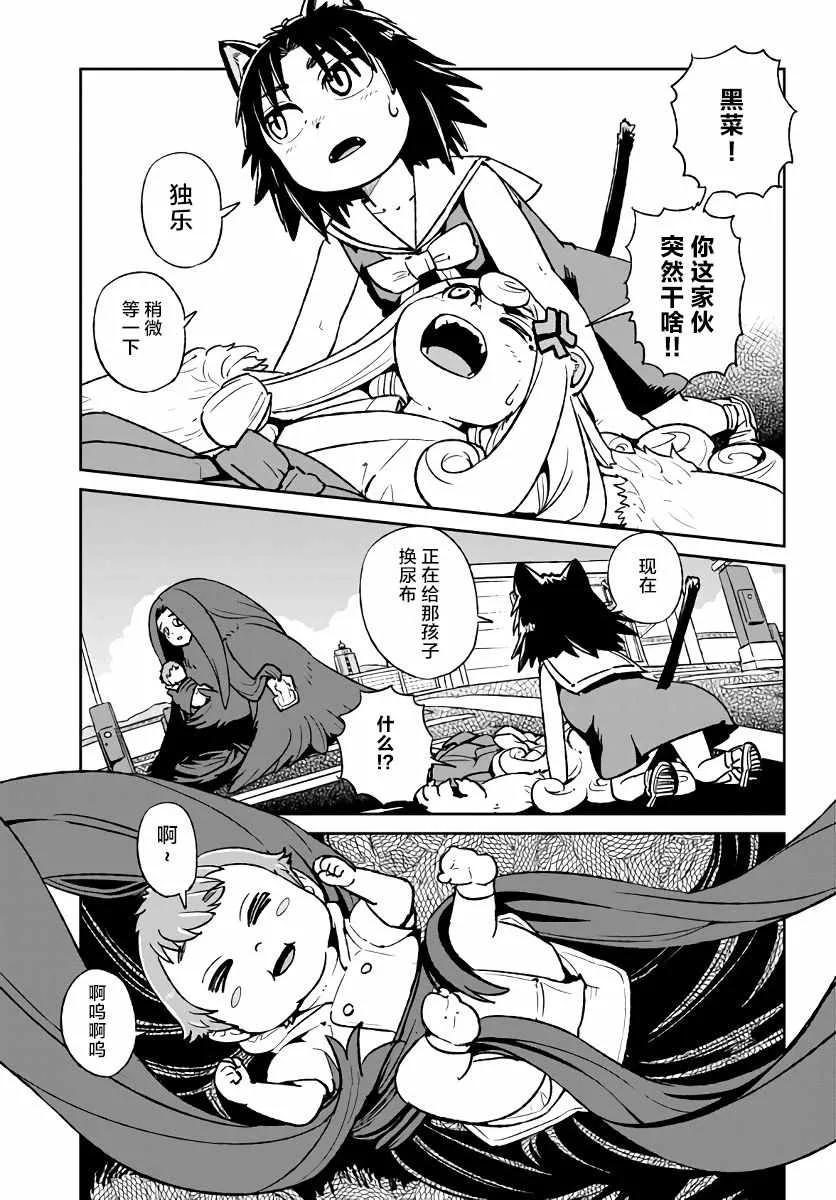 第117话 第9页