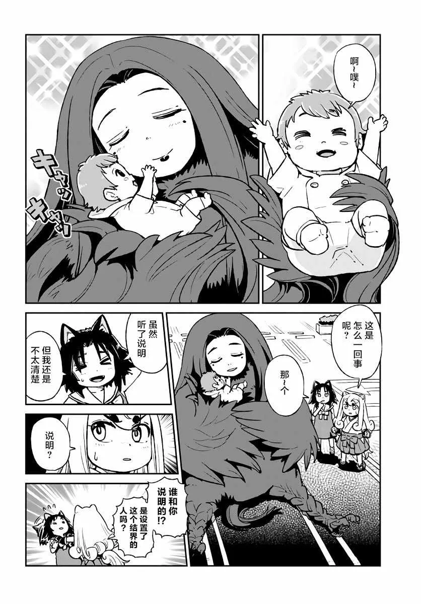 第117话 第10页