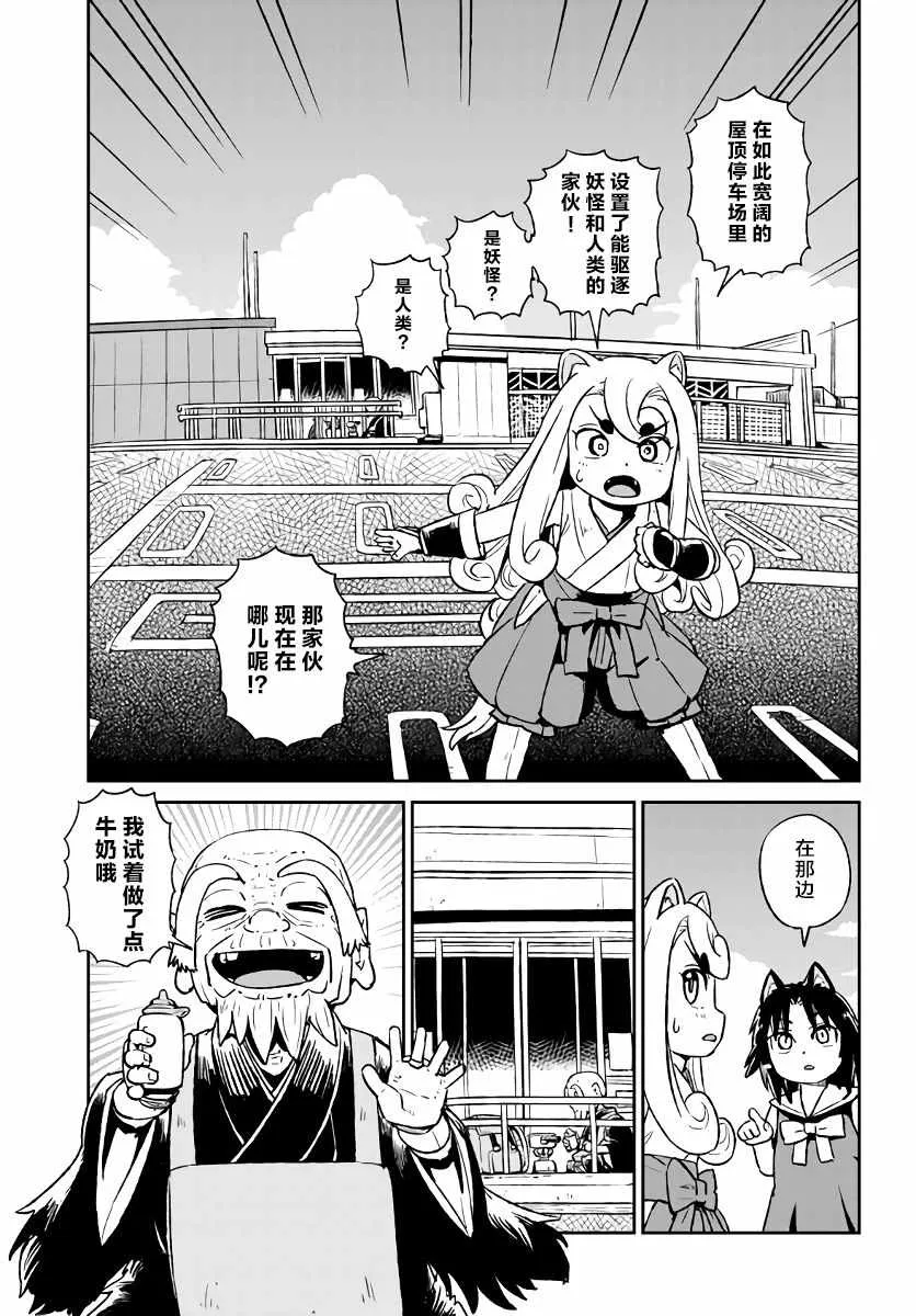 第117话 第11页