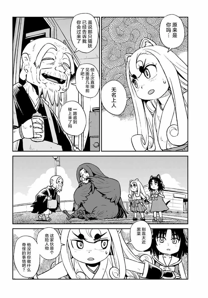 第117话 第12页