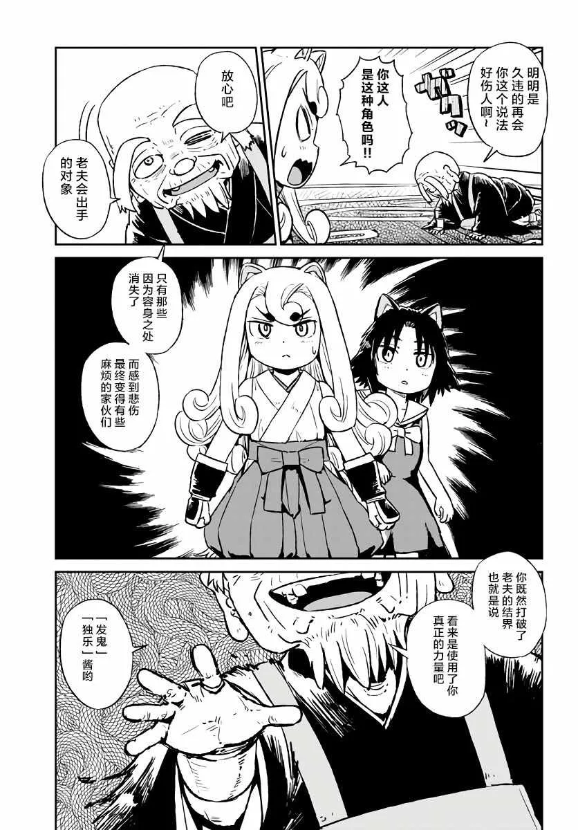 第117话 第13页