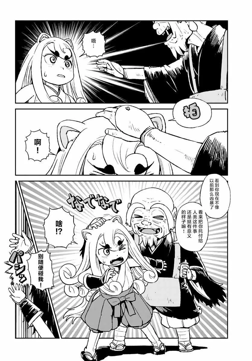 第117话 第14页