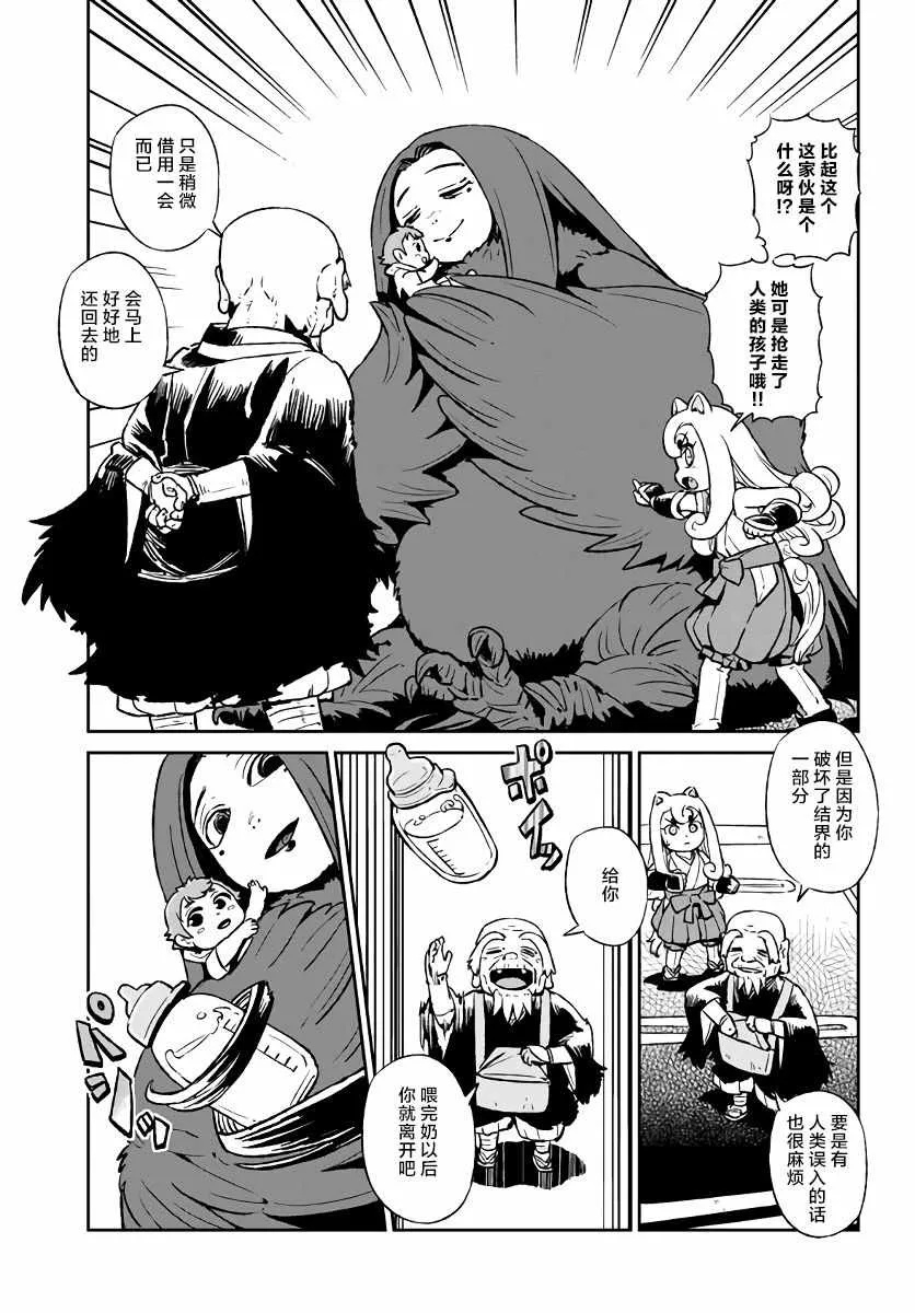 第117话 第15页