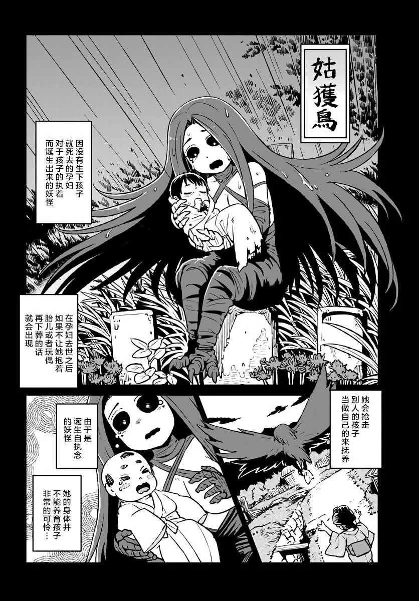 第117话 第16页