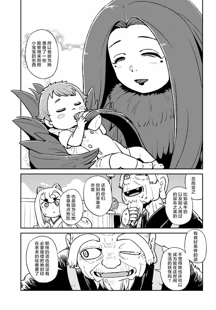 第117话 第17页