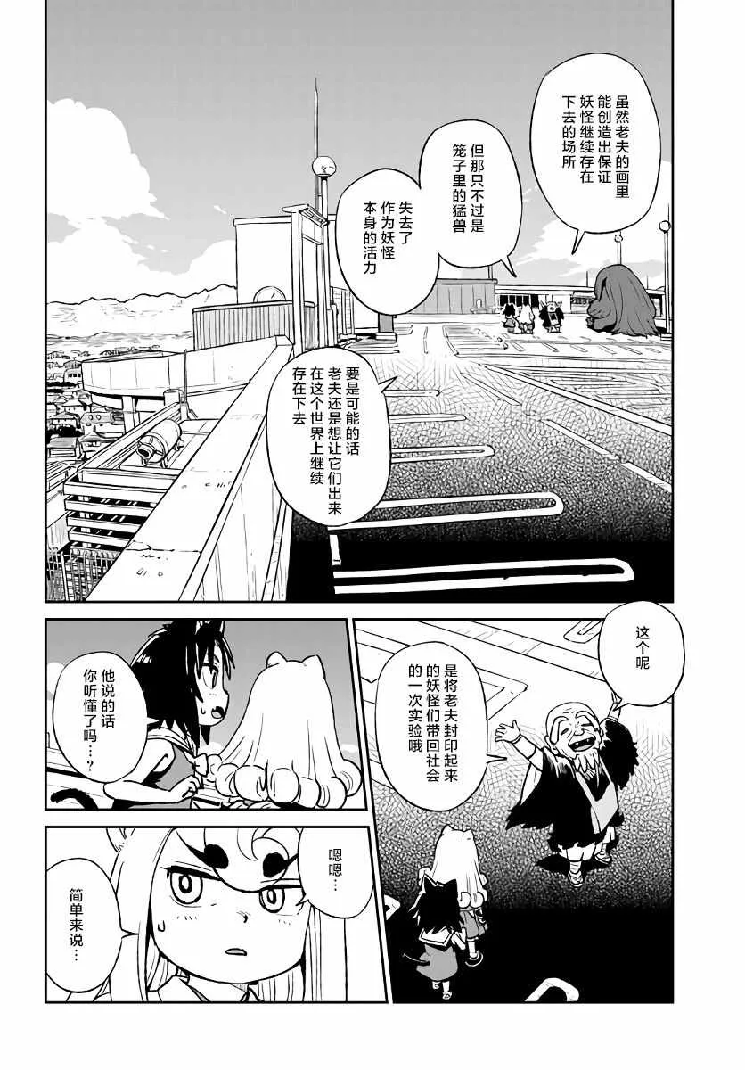 第117话 第18页