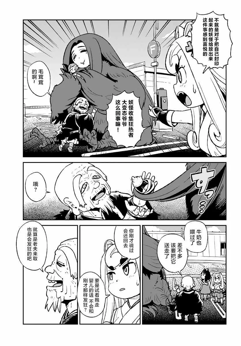 第117话 第19页