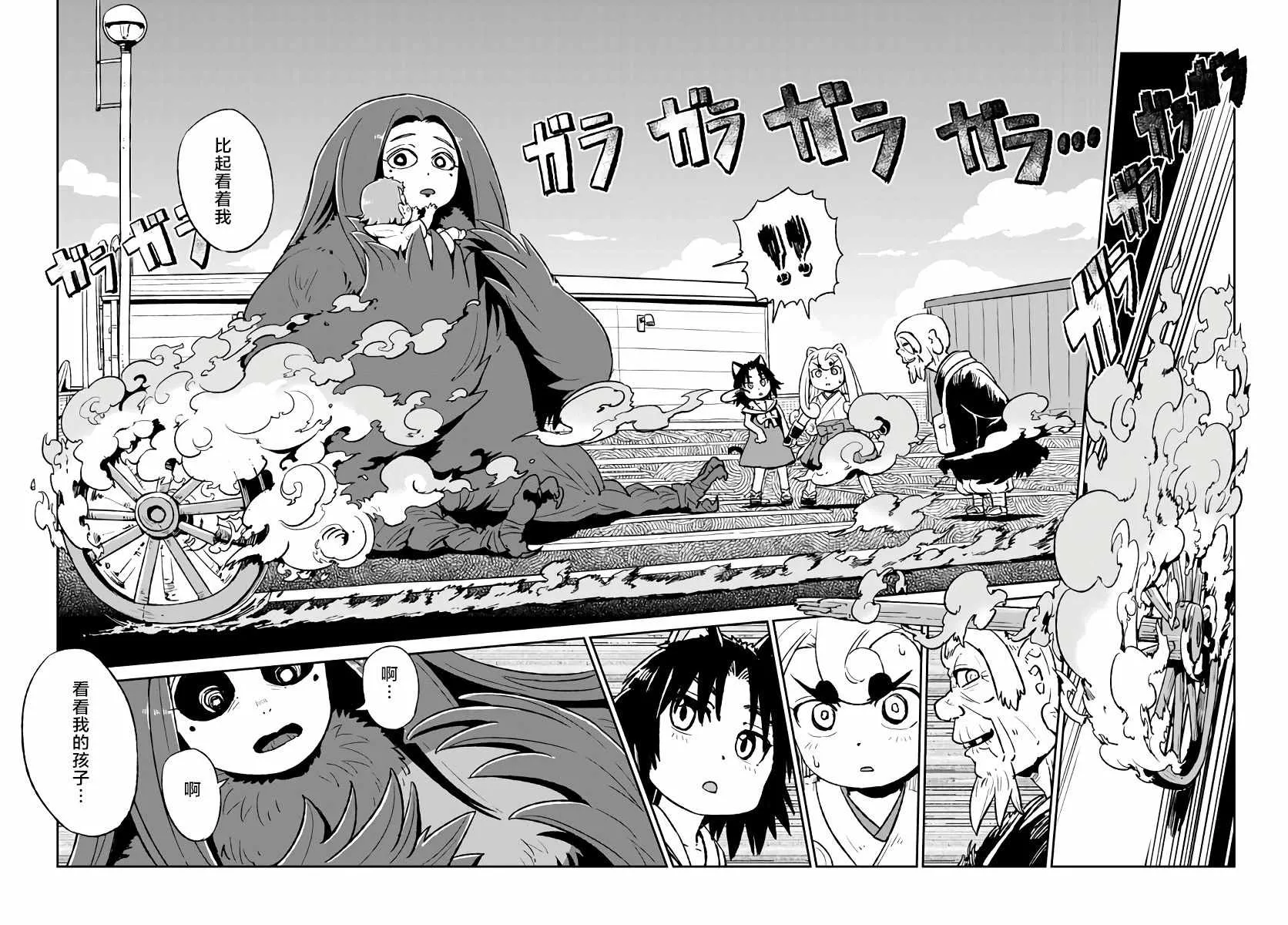 第117话 第20页